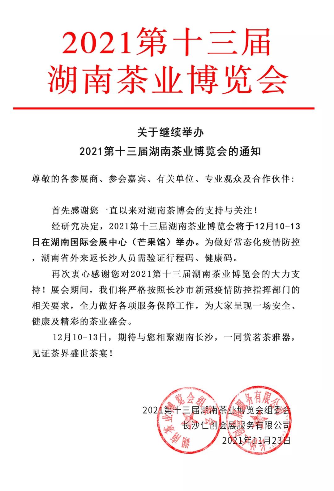 微信图片_20211123143250.jpg
