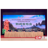 相约黄金茶乡 2020中华茶祖节将于4月20日在吉首开幕