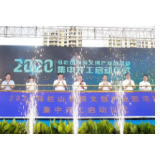 马栏山园区集中开工签约23个项目 构筑最“硬核”竞争力