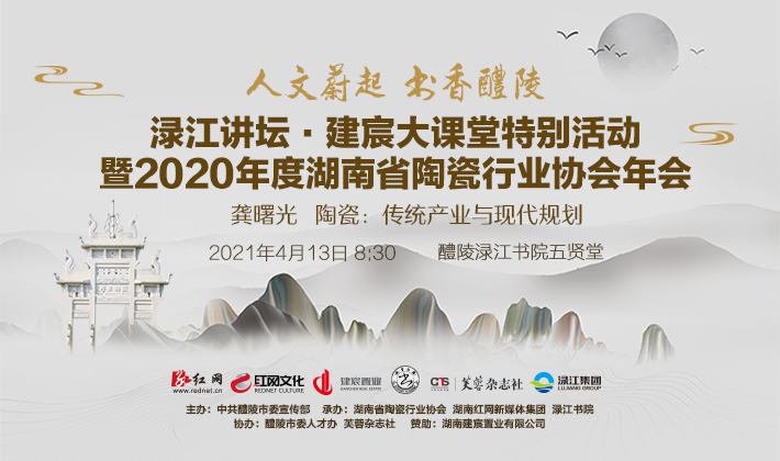 渌江讲坛-413特别活动-710X420.jpg 渌江讲坛-413特别活动-710X420.jpg