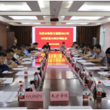 马栏山园区召开2021年4月份重大项目调度会