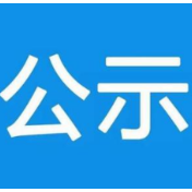 2021年省级“扫黄打非”进基层 示范标兵、示范点名单公示