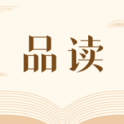 《支持幼儿学习与发展的班级环境创设》：环境即教育