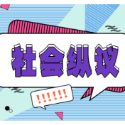 “10元任吃”，让饭菜传递真情