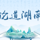 “红源”助推红色文化“破壁”又“出圈”