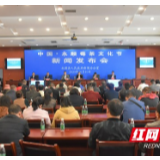 中国·永顺莓茶文化节10月11日—13日在芙蓉镇举行