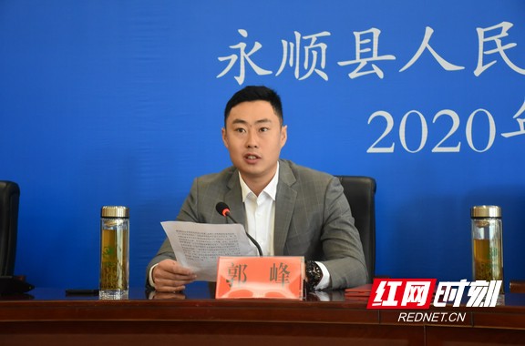 农业农村部办公厅综合处一级主任科员郭峰;永顺县副县长李玉芳;湖南