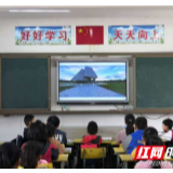 吉首:雅溪小学学生参观钓鱼岛数字博物馆
