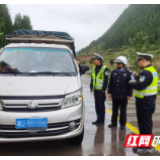 湘西交警圆满完成国庆交通安保任务