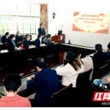 吉首大学化工学院学习贯彻习近平总书记考察湖南重要讲话精神