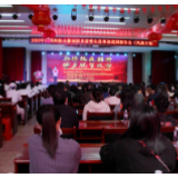 湘西州抗击新冠肺炎疫情先进事迹巡回报告会凤凰县专场召开