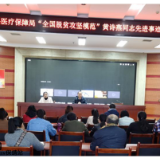 保靖县医疗保障局召开黄诗燕同志先进事迹学习会