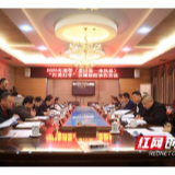 2020年湘鄂(龙山-来凤)“扫黄打非”区域联防协作会议召开