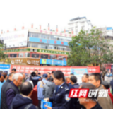 龙山县公安局民安派出所深入社区开展反电信诈骗宣传活动