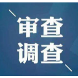 吉首市交通运输局原党组书记、局长，四级调研员杨洪波接受审查调查