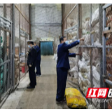 湘西州多部门联动重拳出击 开展打击冻品走私专项行动