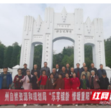 湘西州自然资源和规划局开展“乐享银龄 情暖重阳”活动