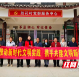 湘西州农业农村局开展新时代文明实践工作调研