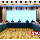 湘西州前三季度林业生态建设工作稳步推进