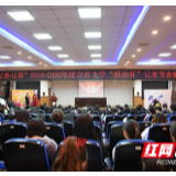 吉首大学举行第二十一个记者节表彰大会