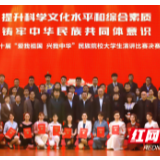 吉首大学在2020年民族院校大学生演讲比赛中获奖
