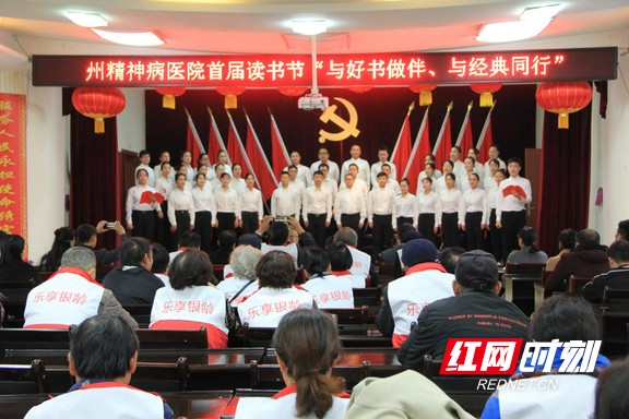湘西州精神病医院举办首届读书节系列活动