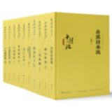 《十村记：精准扶贫路》出版发行 吉首大学彭广林博士参与采写