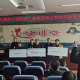 保靖法院:集中兑现3名执行申请人的执行款488万元