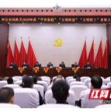 湘西州公安局召开“平安家庭”“文明科室”“文明职工”表彰大会