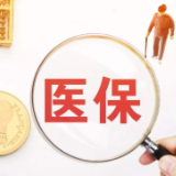 凤凰：龙大娘的住院费终于报帐了！