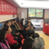 吉首大学举行住长沙离退休老同志新年团拜会