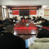 古丈县校方责任保险承保公司服务质量调研会召开
