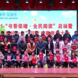 保靖：阅读，让人生如此美丽