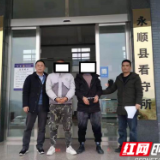 净网2020丨永顺警方成功破获一起组织考试作弊案