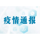 3月18日疫情通报丨湘西州在院治愈0例 累计出院8例