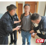 吉首警方成功抓获一名12年前命案逃犯
