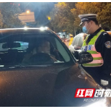 吉首交警周末夜查整治酒醉驾4起 稳定交通安全形势