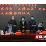 湘西州实施党建引领金融服务 助力“小个专”经济组织发展