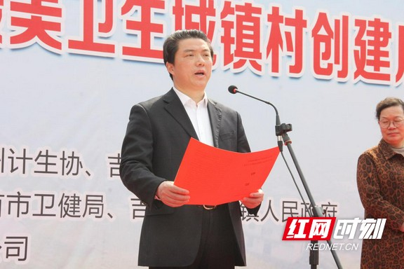 湘西州委副书记廖良辉宣布活动启动