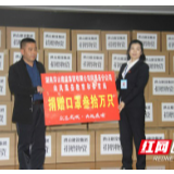 凤凰：洪山集团捐赠30万只口罩10万元现金助力复学复课