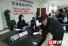 疫情后的温情！湘西州交警积极开展便民服务获赞