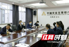 张勇一行赴农发行凤凰县支行挂牌督战脱贫攻坚工作