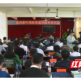 湘西州茶叶高标准栽培技术现场培训会在龙山召开