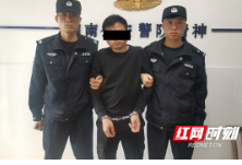 古丈公安抓获一名网上逃犯