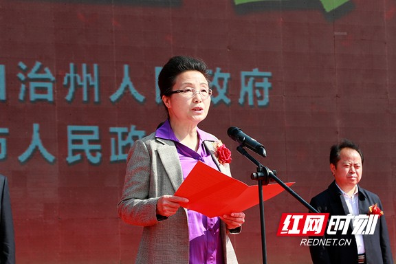 州委副书记,州长龙晓华致辞,州委常委,吉首市委书记刘珍瑜主持仪式