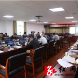 保靖县举行2020年县委理论学习中心组第二次集体学习