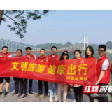 湘西州发改委组织开展文明旅游劝导志愿服务