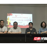 吉首大学化工学院：党员发展培训在云端飞翔