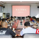 吉首大学：确保今年毕业生返校和离校工作安全文明