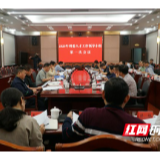 湘西州2020年农技特岗生定向招录培养工作全面启动